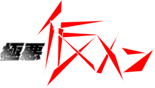 �Ɉ�GO�I