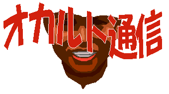 �I�J���g�ʐM