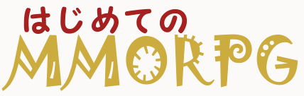 �͂��߂Ă�MMO
