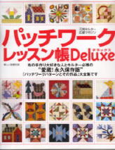 �p�b�`���[�N���b�X����DX