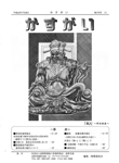第170号
