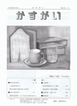 第173号
