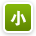 小