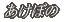 ڂ