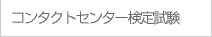 サーティファイ