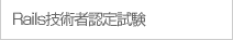 Autodeskマスター試験