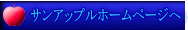 �T���A�b�v���z�[���y�[�W�� 